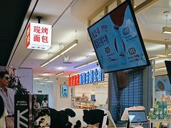 -红星前进面包牛奶公司(君太店)