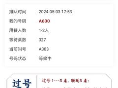 -朱富贵火锅(金融街万达店)