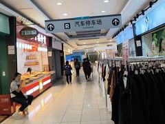 -大润发(衢州店)