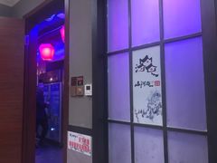 -山河屯铁锅炖(哈西站店)