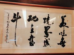 -西安饭庄·非遗陕菜(凤城五路店)