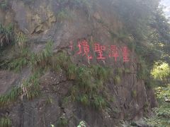 -宁波五龙潭景区