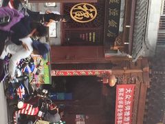 益恒饭店-白家寨子·山野白族菜(古城总店)