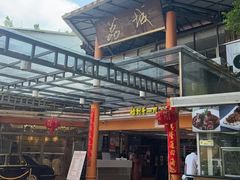 -荔城生鲜盛宴(番禺旗舰店)