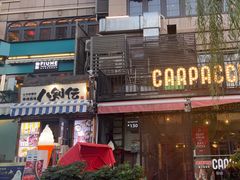 -CARPACCIO卡巴乔餐厅