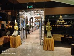 门面-火舞泰·泰式海鲜火锅餐厅(世纪城店)