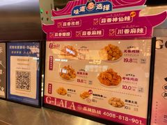 -宫拉拉蒜香炸鸡(正弘城店)