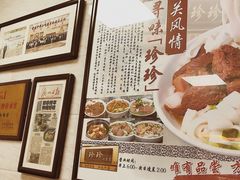 -珍珍小食店(西华路店)