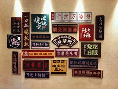 -天府掌柜(九眼桥店)