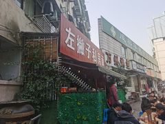 -左撇子私房面