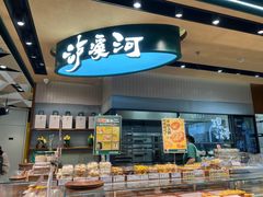 -泸溪河桃酥(虹口龙之梦店)