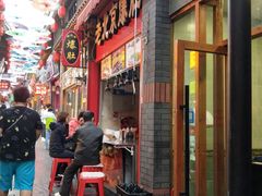 -歹街(金成店)