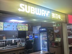 -赛百味SUBWAY(卓越店)