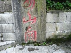-娄山关景区
