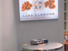 -小螺大作·螺蛳粉火锅(林和西店)