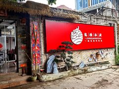 门面-龙桥私厨·姜花菊花过桥鱼·顺德菜(容桂店)