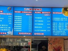 -弘束束柳州深巷螺蛳粉(珠江路店)