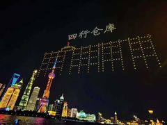 -上海四行仓库抗战纪念馆