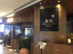 -大树餐厅(益田假日店)