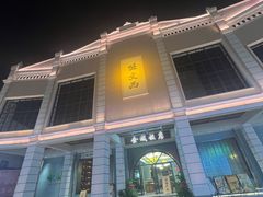 -孙文西路步行街