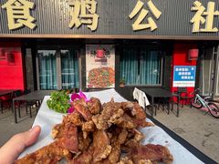 -食鸡公社辣子鸡·潍坊菜·烧烤