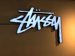 -STUSSY(狎鸥亭路46街店 )