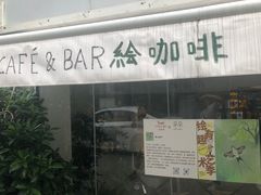 -Huii cafe&bar 绘咖啡(U37店)