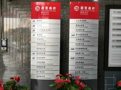 -招商银行(西安分行)