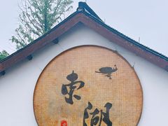 -绍兴东湖风景区