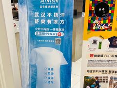 -优衣库(武汉国际广场店)