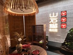 -山石榴·贵州菜(丰盛里店)
