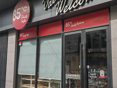-85度C(上海茶陵北路店)