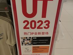 -优衣库(石家庄裕华万达广场店)