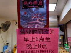 -纯心饼店(源溪店)