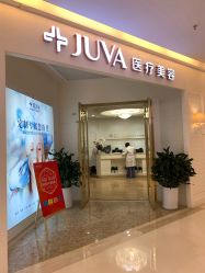-JUVA欧华医美连锁