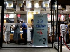 门面-拾味中点(泺文路店)