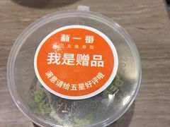 -新一番三文鱼寿司(红城湖店)