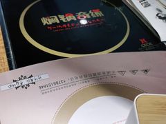 -焖锅部落(容城店)