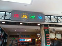 门面-美芝莲(东方宝泰店)
