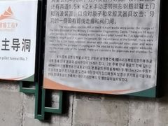 -816工程景区