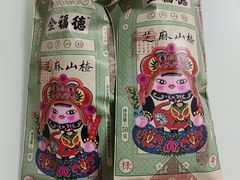 -京悦南门涮羊肉(长寿路店)