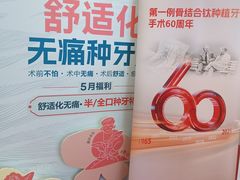-柏乐口腔(南宁总院)