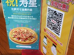 -米斯特比萨(亦庄国融国际店)