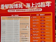 -厦门园林博览苑