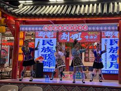 -刘姐啤酒鱼民族演艺餐厅(西街总店)