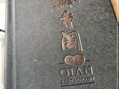 -黔香阁·味(花木店)