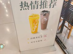 -CoCo都可(漫乐城店)