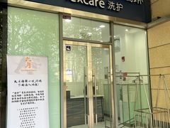 -布瑞琳洗衣(新城国际一期店)