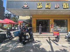 -荔园小馆(园岭新村二期店)