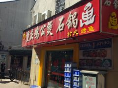 -石路美食街(金门商城店)